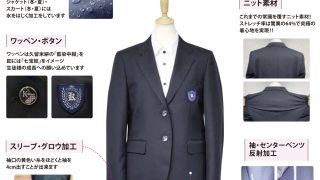 久留米市立中学校制服【スカートルック・キュロットスカートルック】